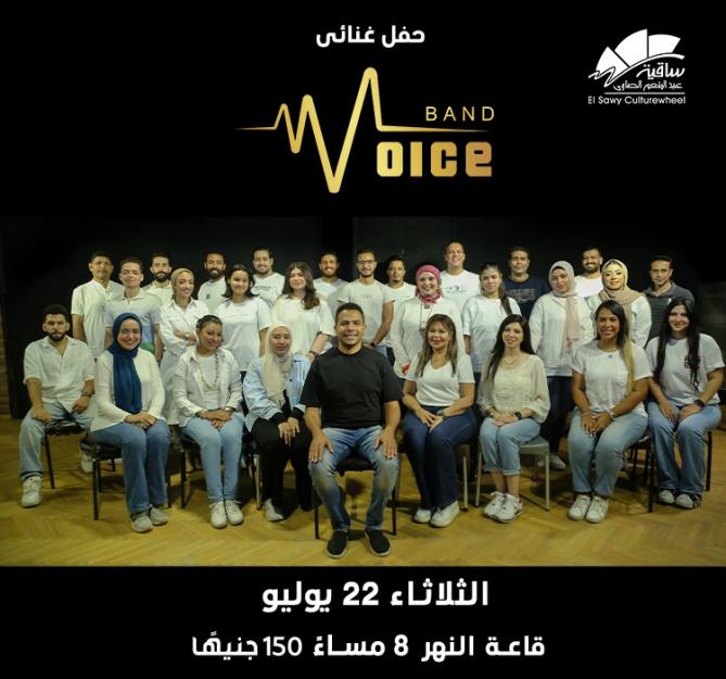 Voice Band