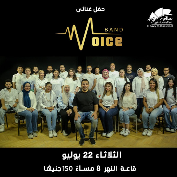 Voice Band