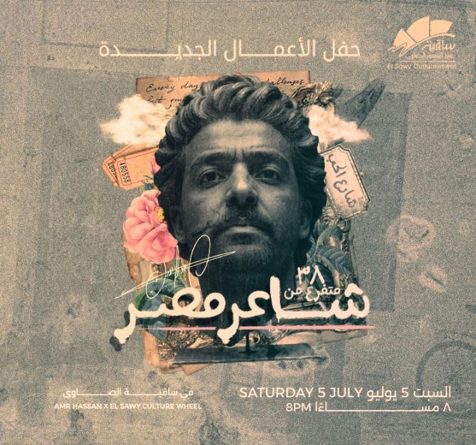 Amr Hassan