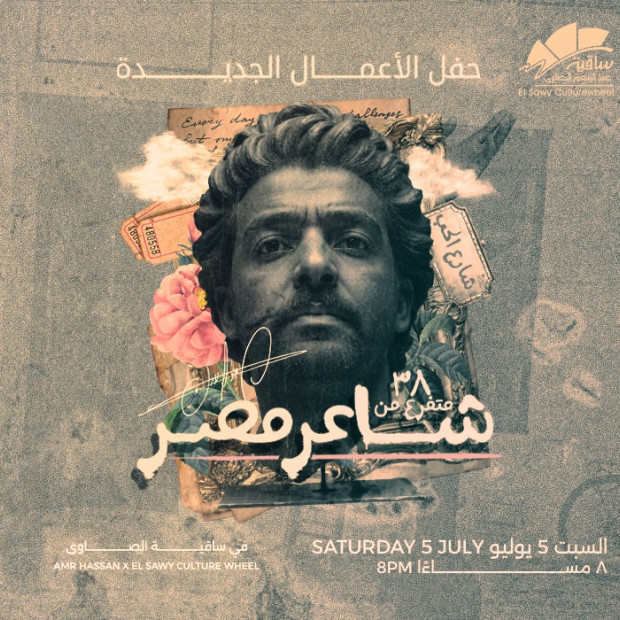 Amr Hassan