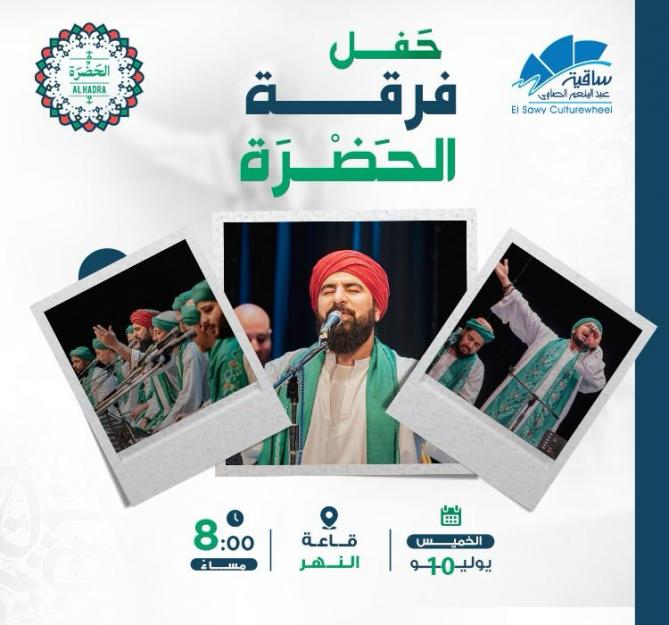 Al Hadra