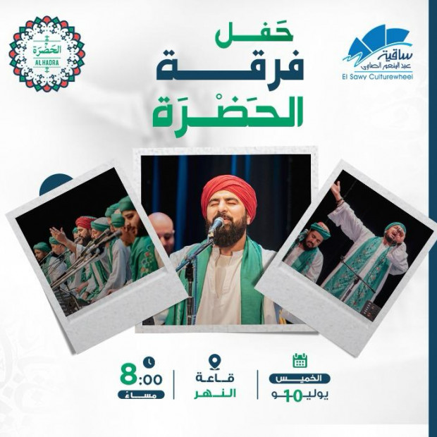 Al Hadra