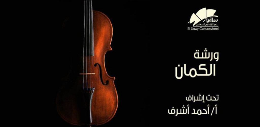 Violin