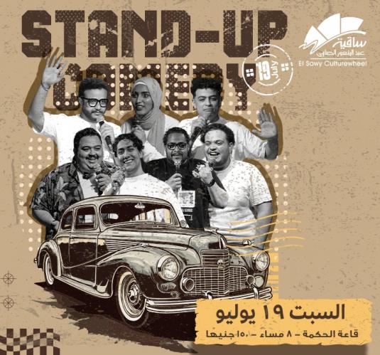 ناينتي كوميدى نايت
