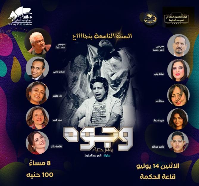 وجوه