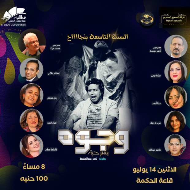 وجوه