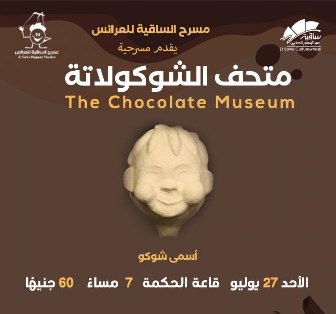 Chocolate Museum