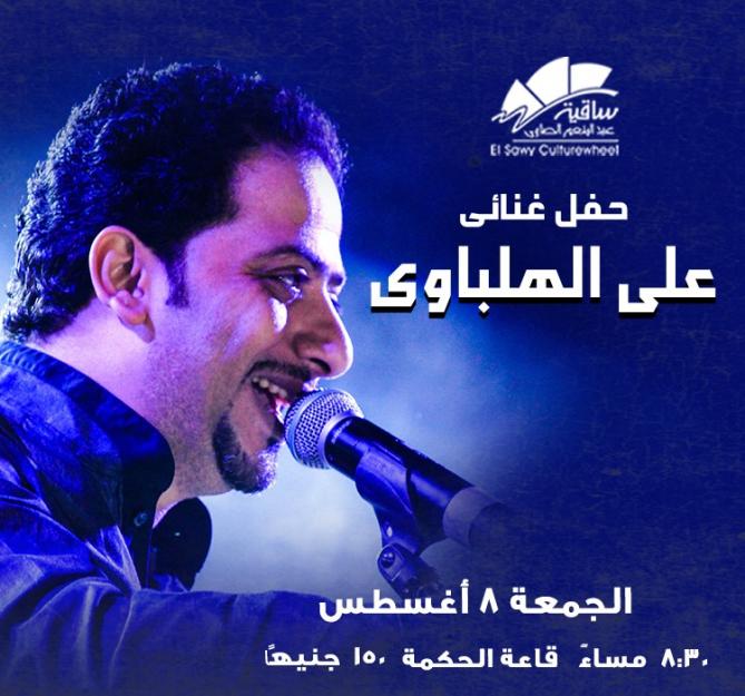 Ali El Helbawy