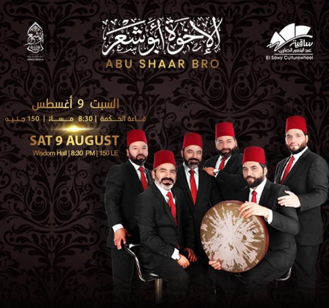 Abu Shaar Brothers