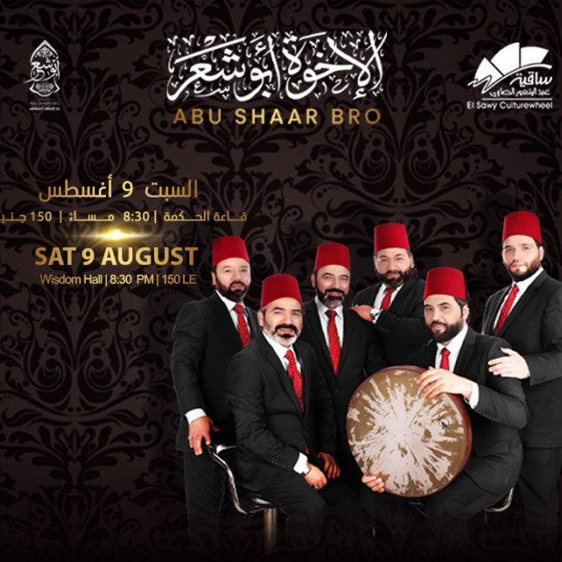 Abu Shaar Brothers