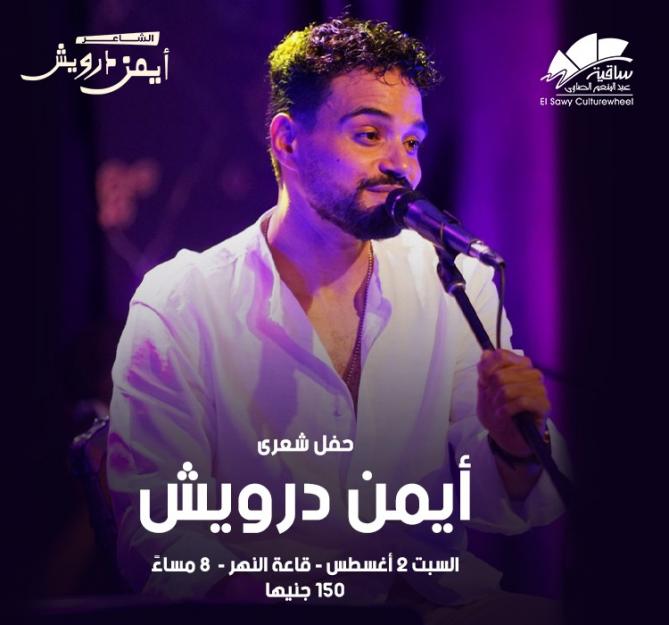 Ayman Darwesh
