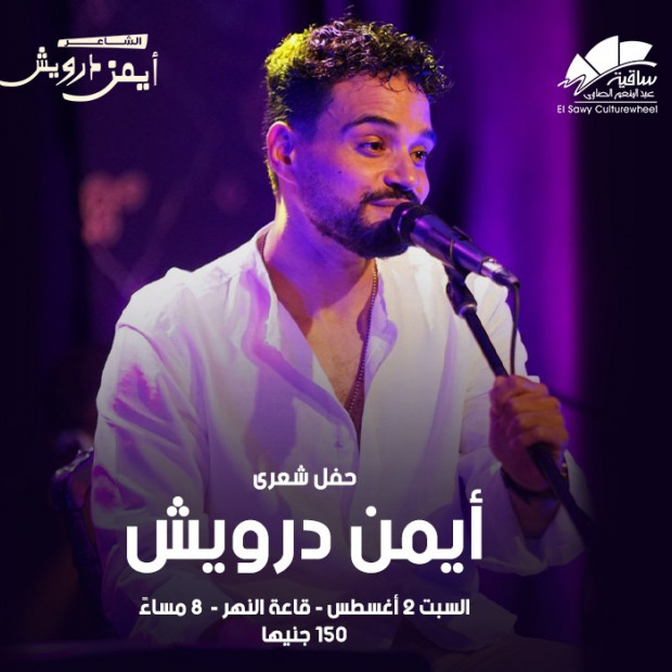 Ayman Darwesh
