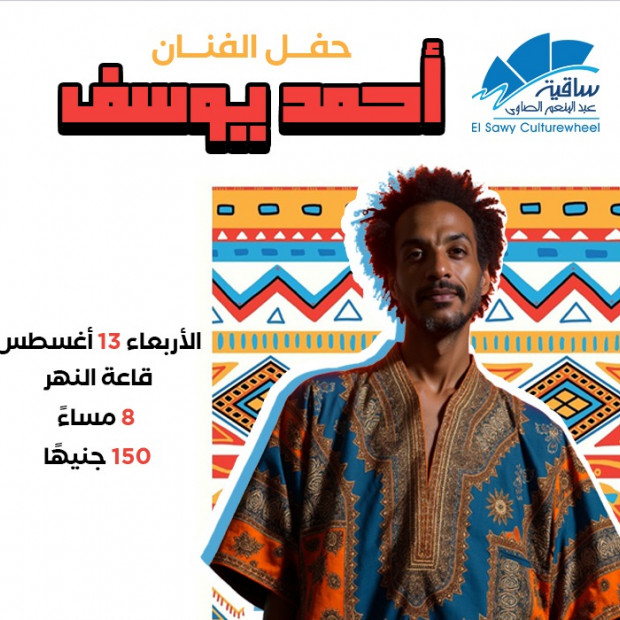 Ahmed Youssef