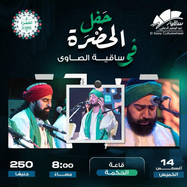 Al Hadra