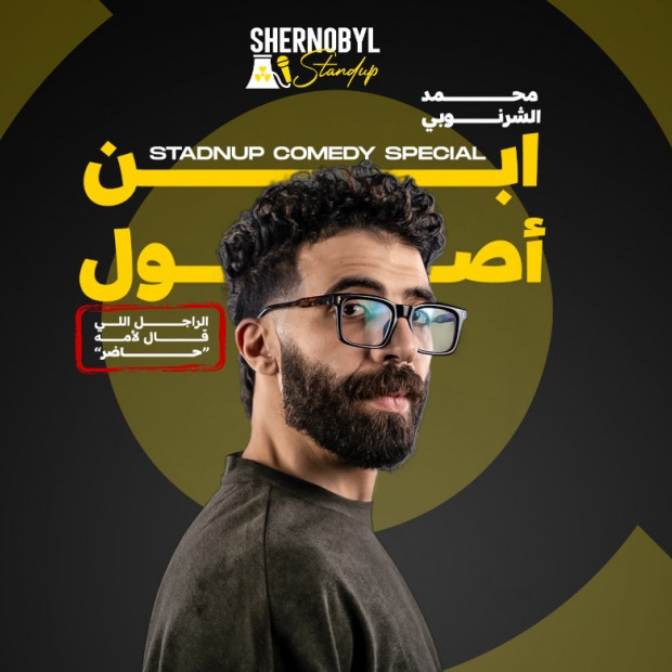 Special Sharnouby