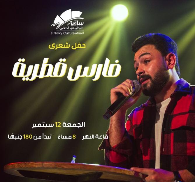 Fares Qatrya