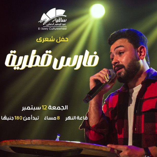 Fares Qatrya