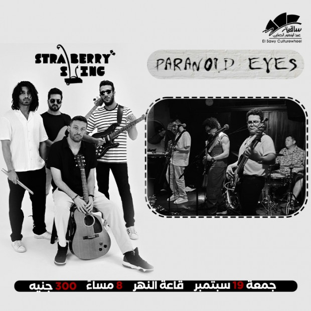 Strawberry Swing & Paranoid Eyes