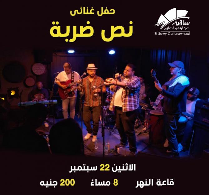 Nos Darba