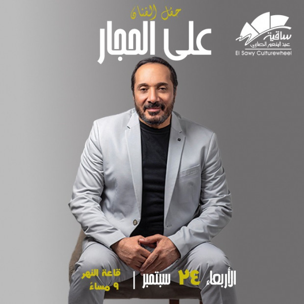 Ali El Haggar