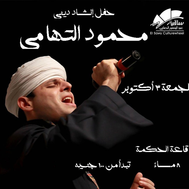 Mahmoud El Tohamy