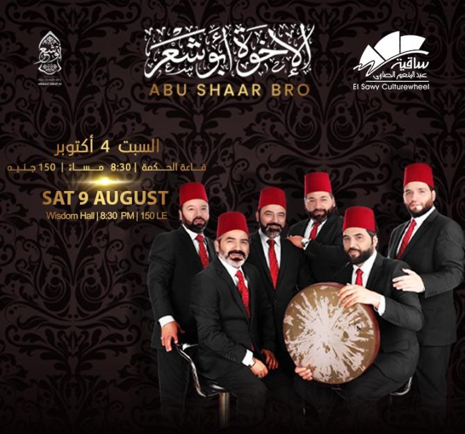 Abu Shaar Brothers