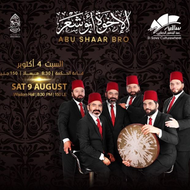Abu Shaar Brothers