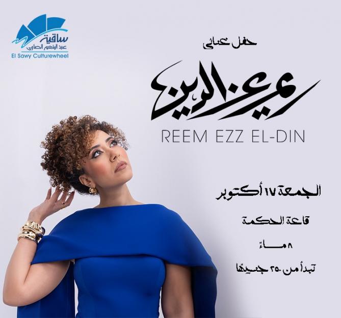 Reem Ezz Eldin