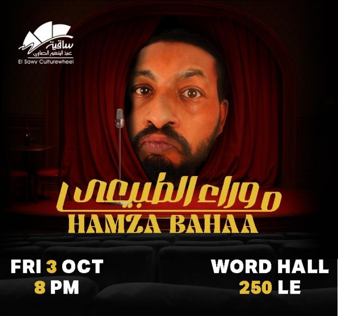 Stand up comedy - Hamza Bahaa