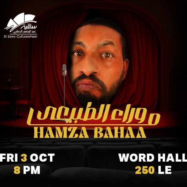 Stand up comedy - Hamza Bahaa