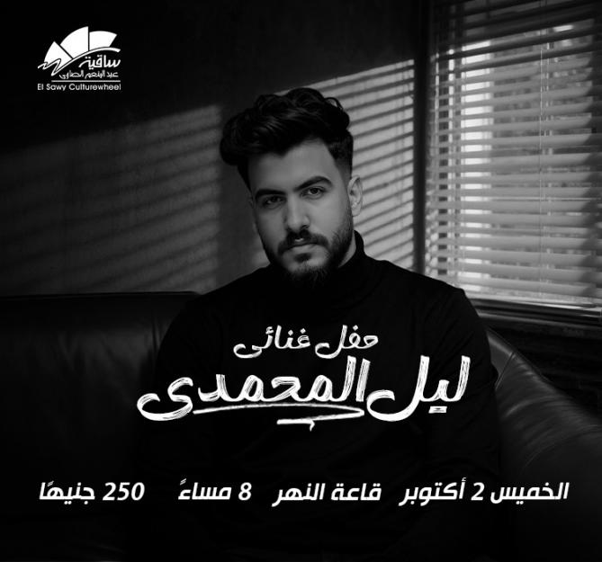 Lil El Mohamedy