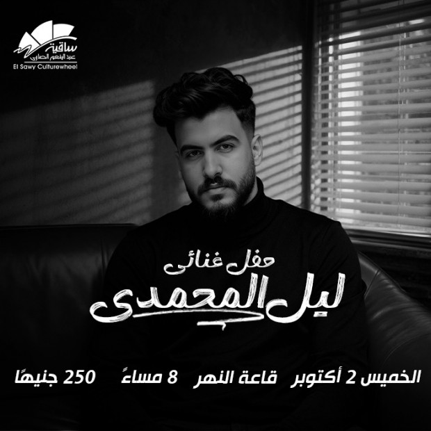Lil El Mohamedy