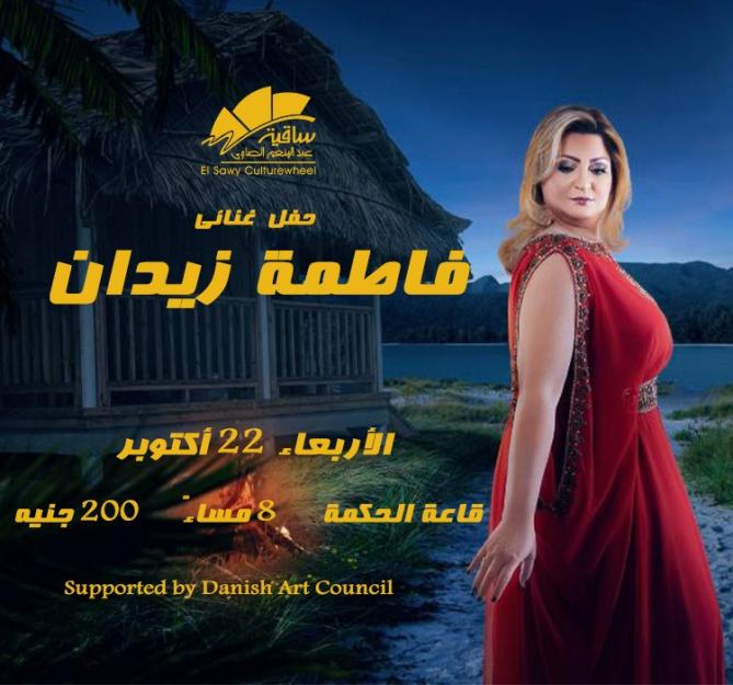 Fatma Zidan