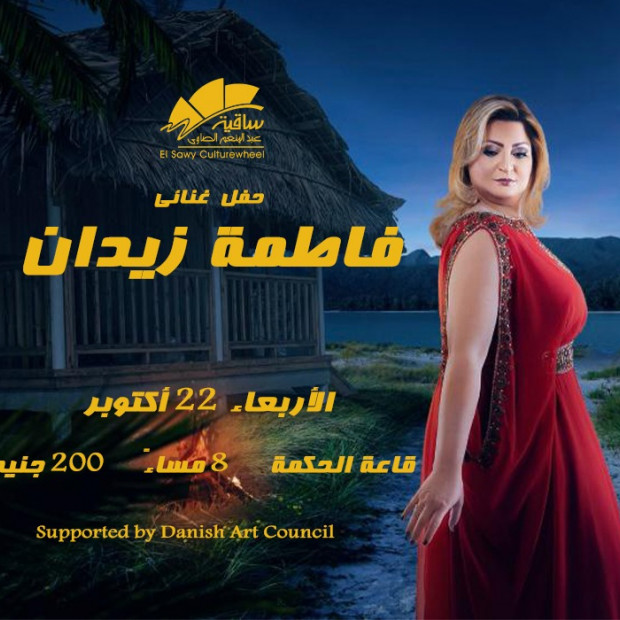 Fatma Zidan