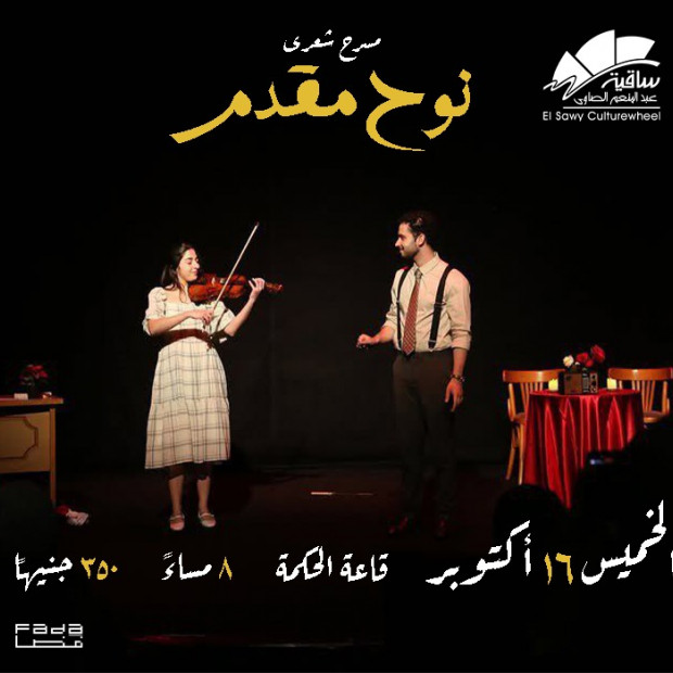 نوح مقدم