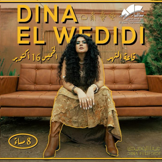 Dina El Wedidi