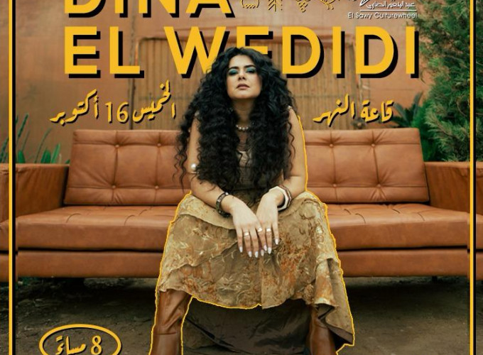 Dina El Wedidi 