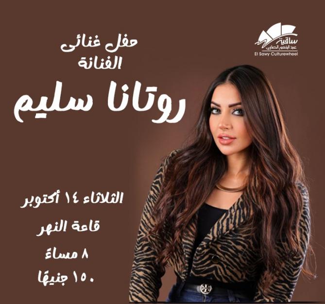 Rotana Selim