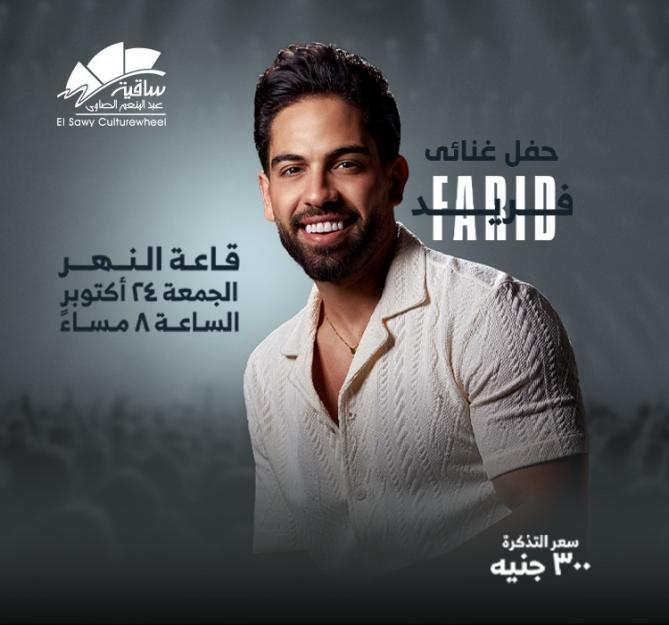 Ahmed Farid