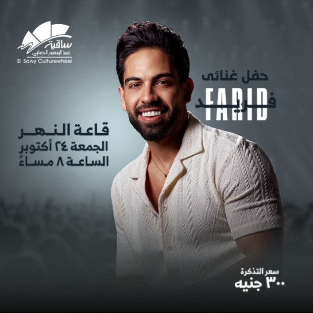 Ahmed Farid