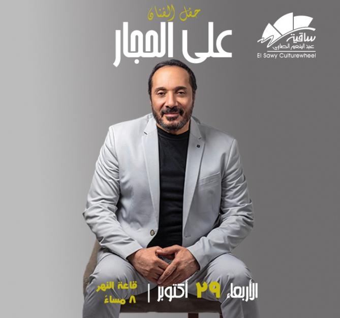 Ali El Haggar