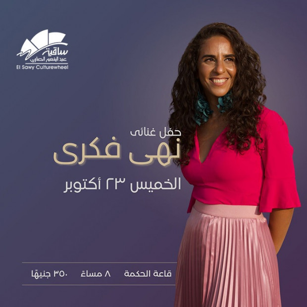 Noha Fekry