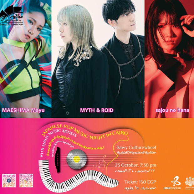 Japanese Pop Music Night in Cairo
