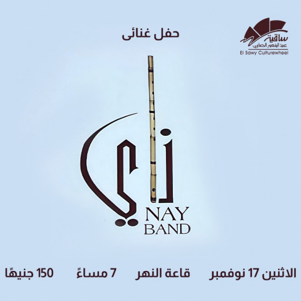 Nay band