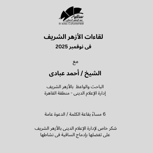 التعامل النبوى مع الأخطاء
