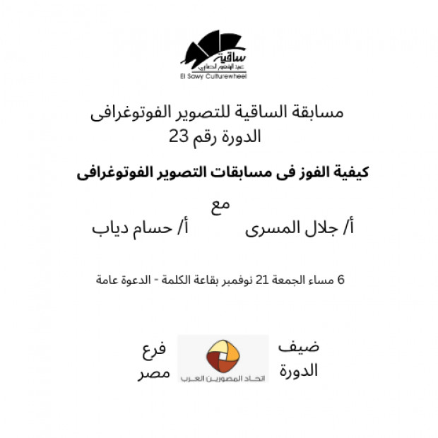 كيفية الفوز فى مسابقات التصوير الفوتوغرافى