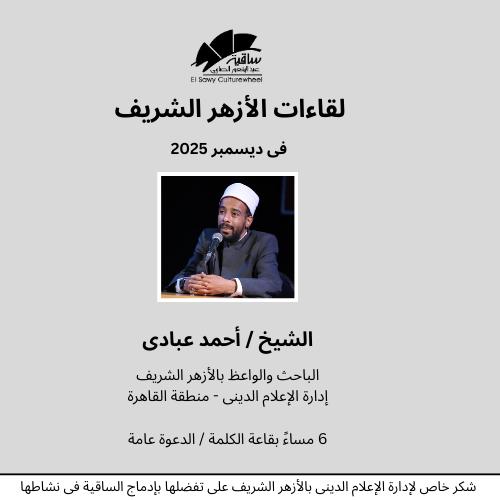 معراج الوصول إلى الله