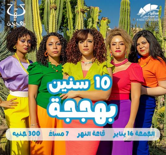بهججة