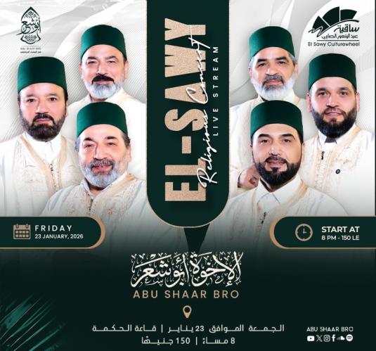 Abu Shaar Brothers