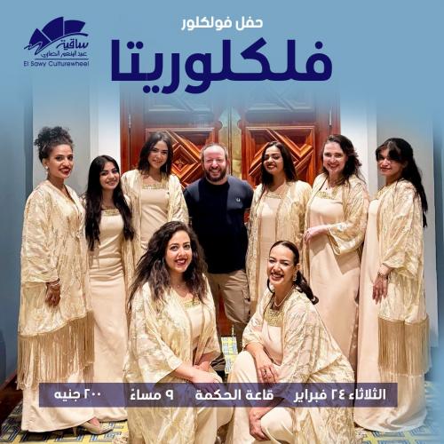 فلكلوريتا